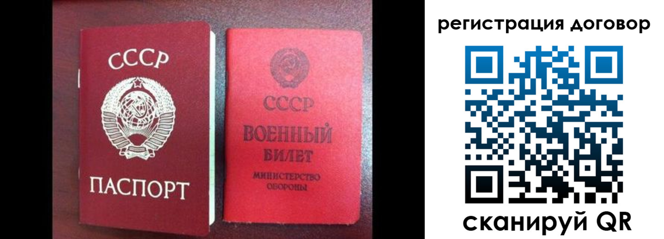 прописка в квартире в Железноводске