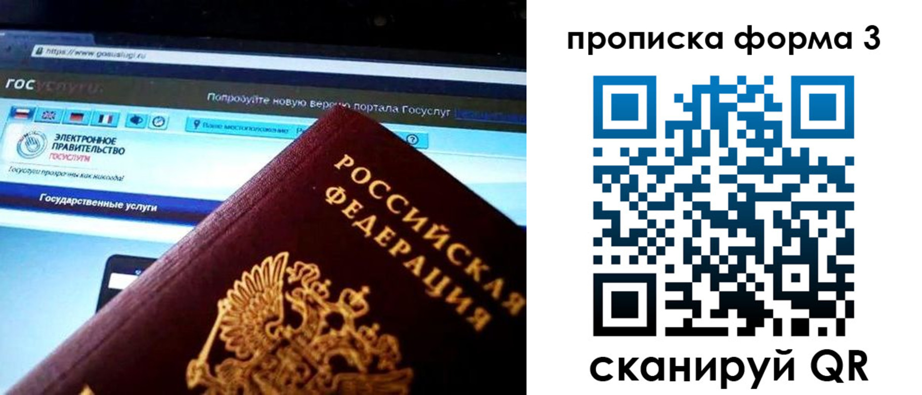 найти адрес прописки в Железноводске